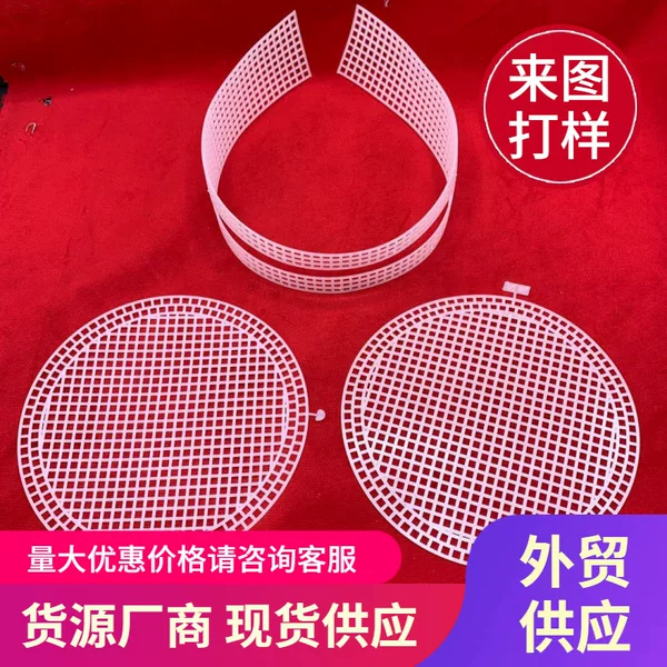 Meihong Craft Chengshuo Four Seasons Bag Accessories Material Plastic Mesh Three-Dimensional Embroidery Lining Mesh 2023 Cutting