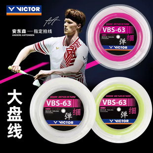 ���˶�VICTOR������ë��VBS-63RL��P���ʹ�ߏ������ľ�