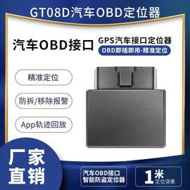 4G版GPS定位器追踪汽车定位追踪器OBD定位器通防盗 追踪