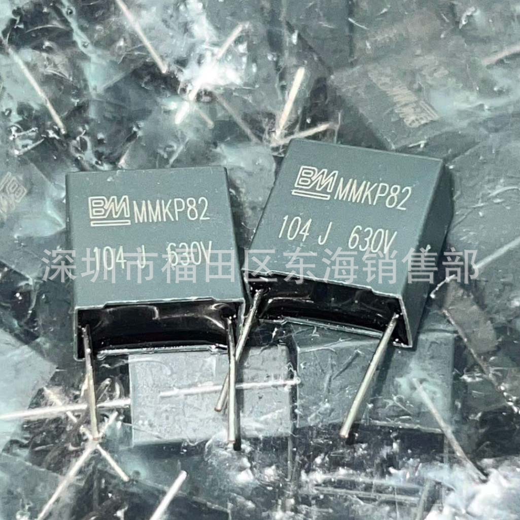 BM MMKP82电容 104J 630V P15mm 0.1uF 谐振电容 双面膜电容