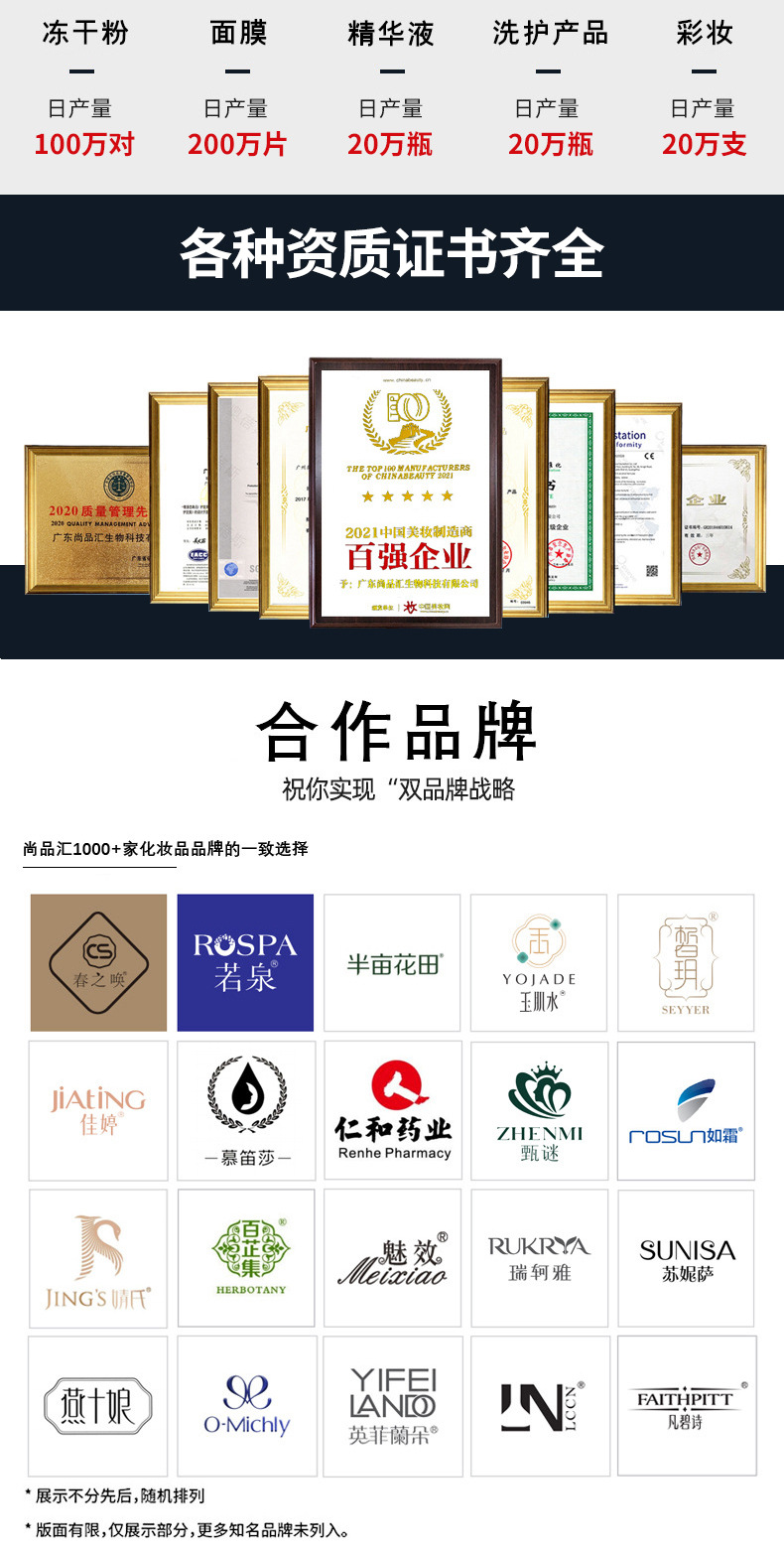多肽修复冻干粉-详情页-9.jpg