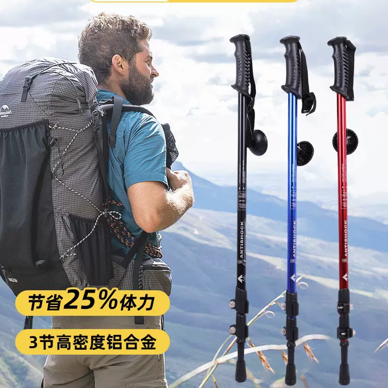 户外登山杖可调节外锁爬山棍伸缩三节铝合金徒步拐杖登山必备用品