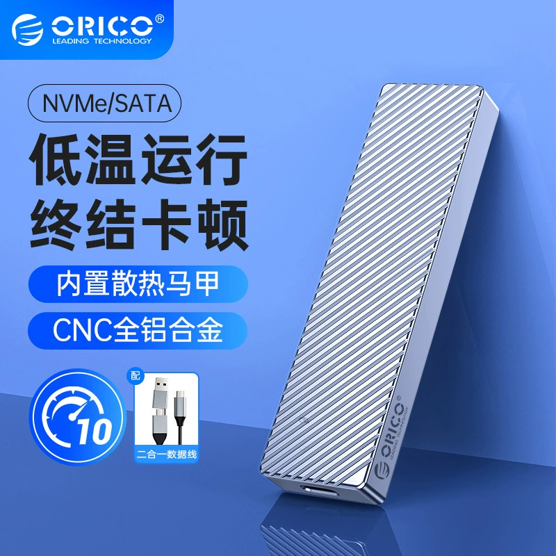 OrICO/ORRE M.2 мобильный корпус для SATA/NVMe, двойной протокол, USB4 совместимый, Thor 3