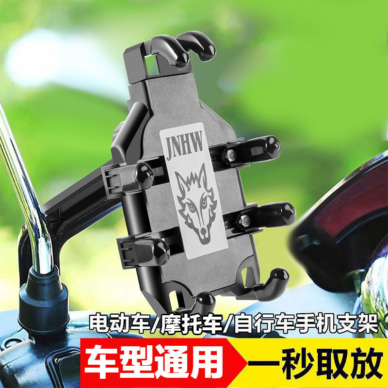 电动车八爪手机支架外卖骑手导航自行车车载摩托车防震手机架|undefined