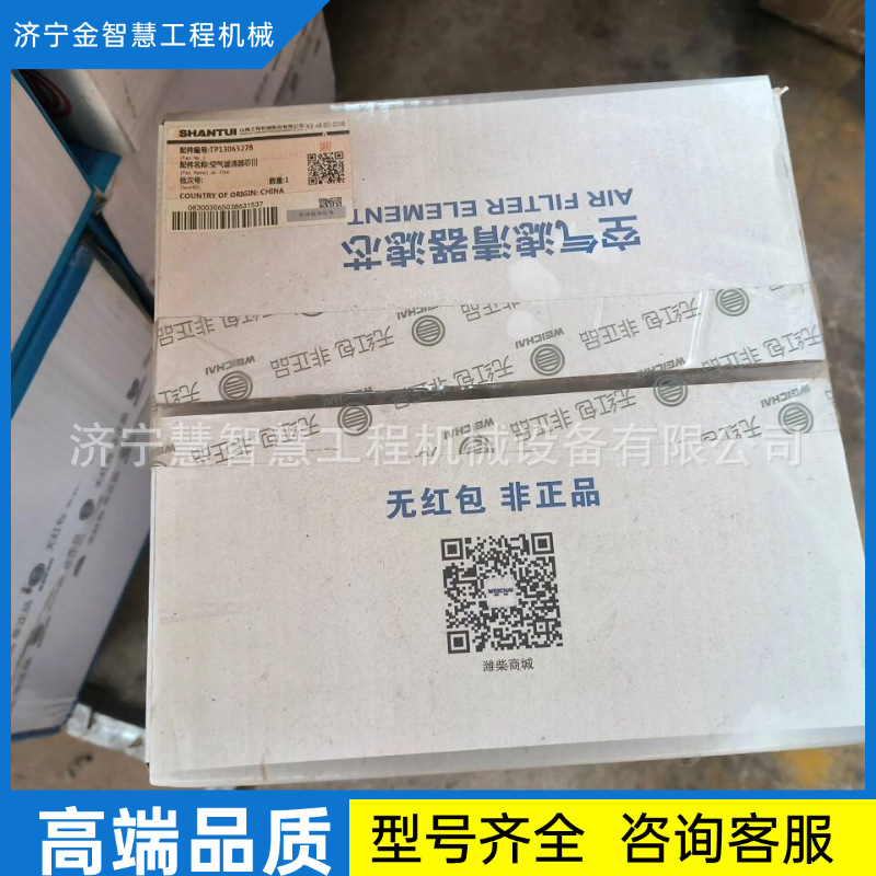 特惠供应山推压路机22吨国三空气滤芯  潍柴TP13065278新疆包头