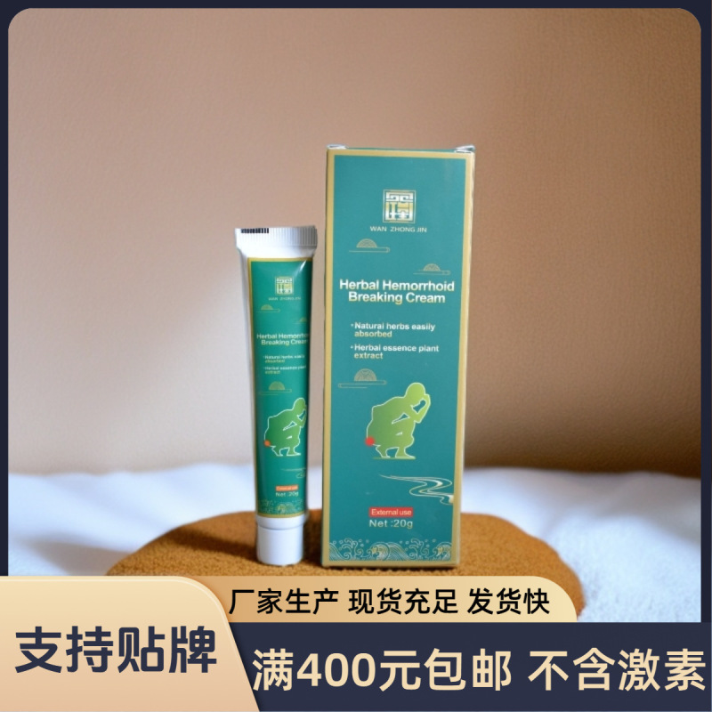 草本の痔の膏の英語の包装は肉球の痔の膏の男女を消します。|undefined
