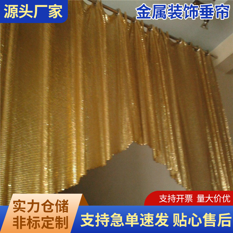 Aluminum Veneer Metal Curtain Metal Decorative Hanging Curtain Fabric Mesh Partition Mesh Decorative Mesh Light-Transmitting Mesh Stainless Steel