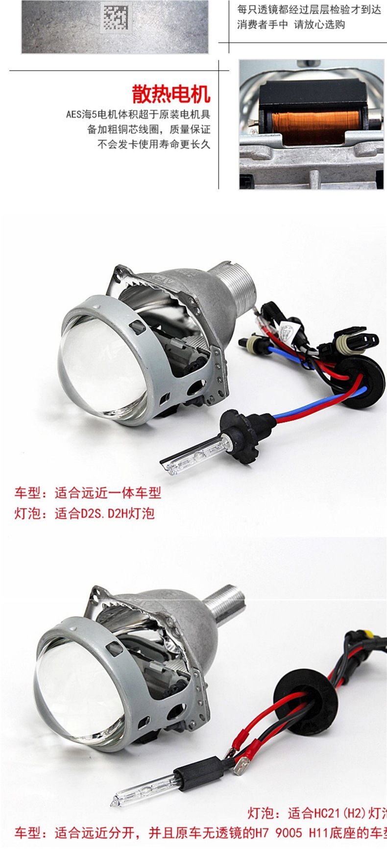 AES produces new lossless American standard H5 xenon lamp bi-xenon lens LED laser lens modified headlights and other products