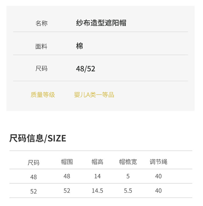 纱布造型遮阳帽详情 (10).jpg