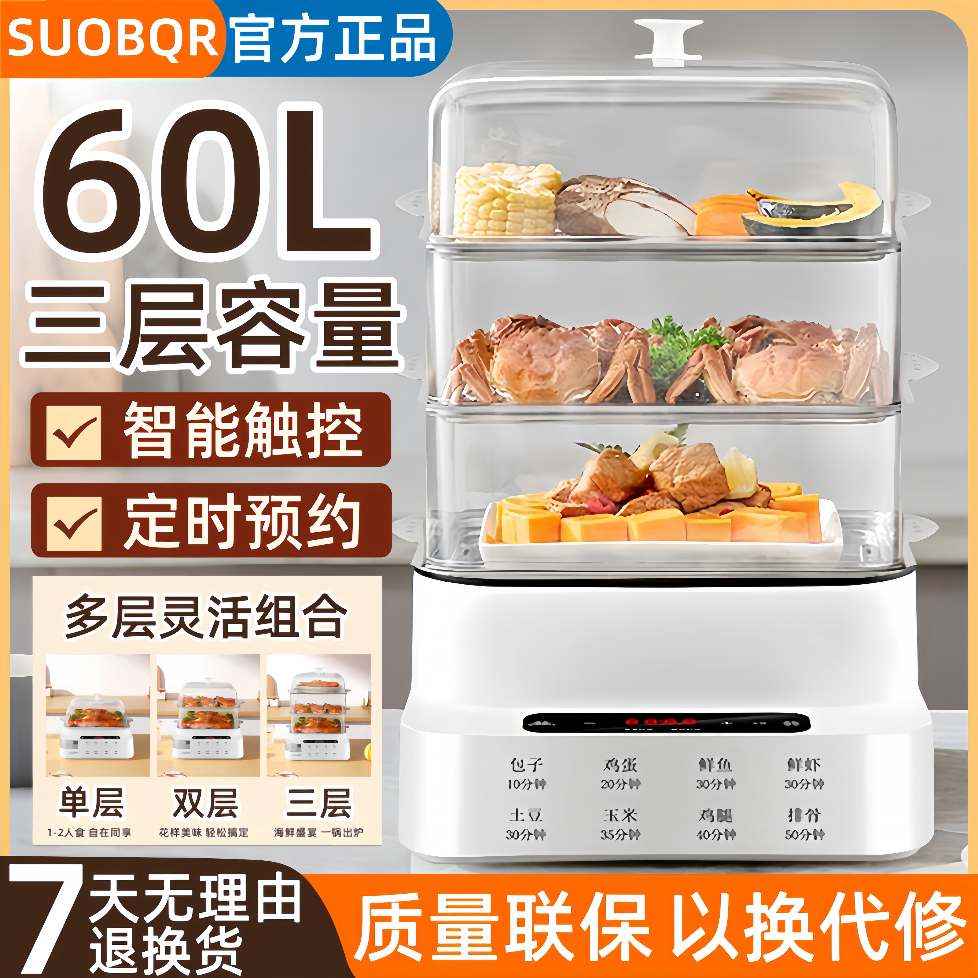 Wholesale Supor Electric Steamer Multifunctional Electric Hot Pot Three-Layer Stewing Intelligent Fully Automatic Steaming Small Steamer