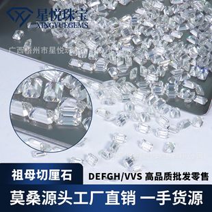 Grandmother's Moissanite 1Ct Wholesale Small Size Irregular Moissanite Direct Supply for Jewelry and Watch Accessories