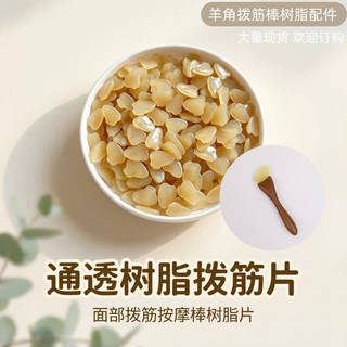 批发仿羊角拨筋棒树脂刮痧片配件眼部面部小羊蹄按摩棒刮刀羊蹄刀