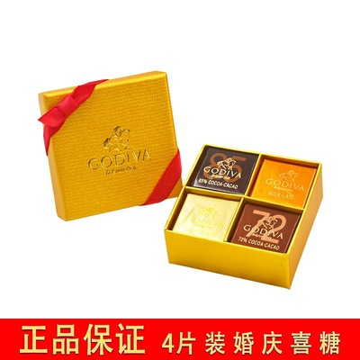 歌帝梵GODIVA巧克力喜糖牛奶白黑巧盒裝婚慶糖果結婚伴手禮百日宴