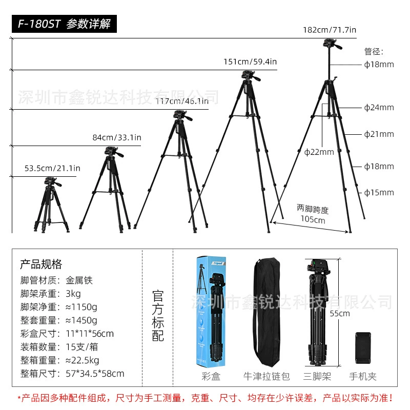 Camera, tripod, tubing, 1.8m