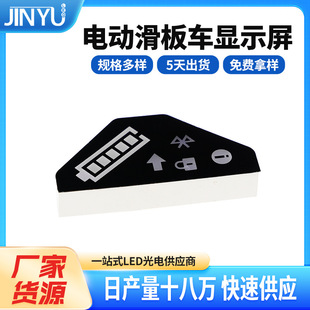 Electric scooter led digital screen power display monochrome irregular digital tube static display led digital tube