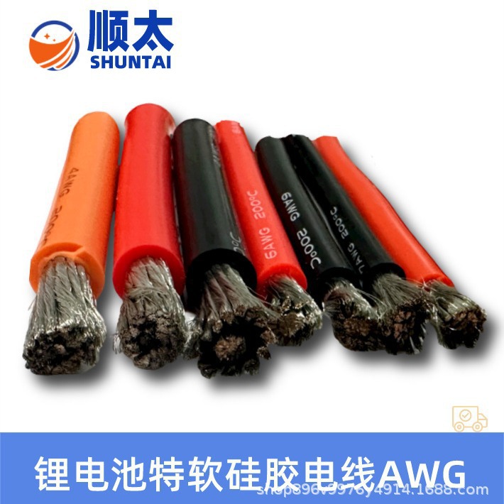 厂家供应200℃ 600V特软硅胶线无人机航模电线70平方耐高温硅胶线