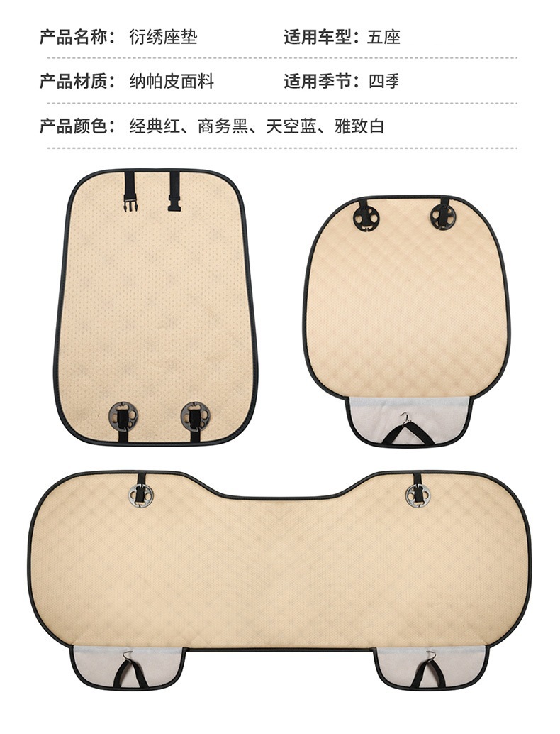 Comfort Nappa Leather Four Seasons Car Seat Cushion Star Embroidery