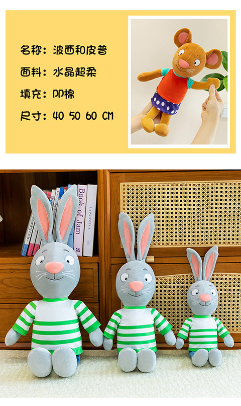 Popsy and Pip plush toys, same style mouse and rabbit dolls, pillow for sleeping, birthday gift for girls