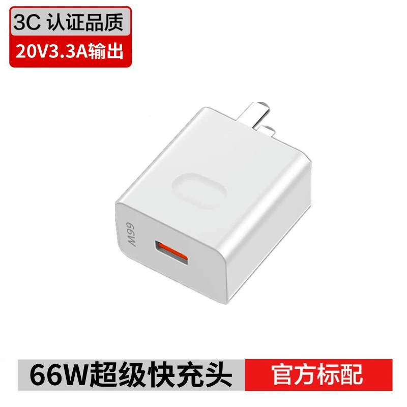 66W fast charge header suitable