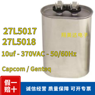 27L5017 oil immersed oil filled capacitor 27L5018 original genuine goods 10 uf370VAC CapcomGente