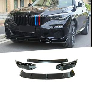 Suitable for 20-23 X5 G05 Black Warrior front lip front shovel bright black water transfer printing 4-section