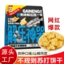 口味同款不规则发酵饼干