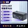 消防储能医疗12v3电池