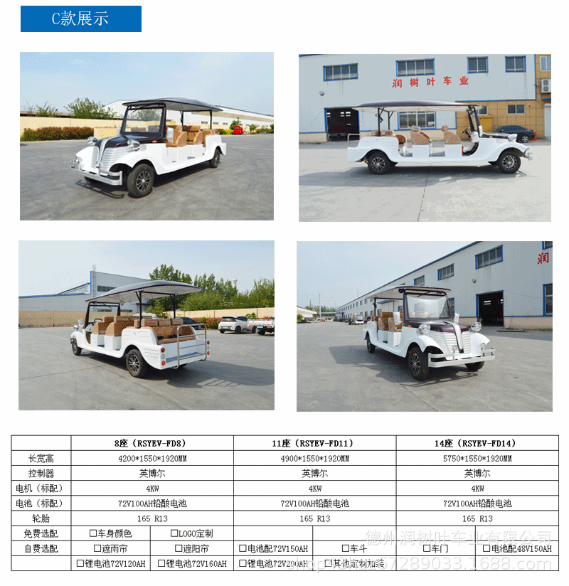 Closed Vintage Classic Car for Hotels and Guesthouses, Tourist Attraction Shuttle Bus, Real Estate Viewing Vehicle, Electric Sightseeing Car
