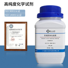 翁江生物    丙二酸鈉| 141-95-7    純度≥99.0%    100g   500g