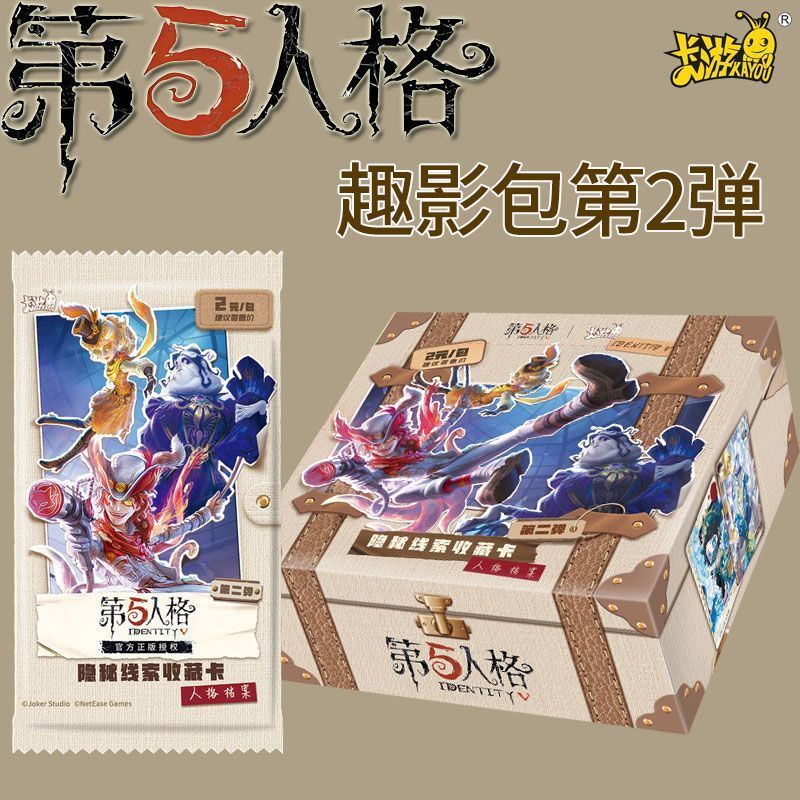 卡游第五人格卡片趣影包第2弹人格档案隐秘线索收藏卡两元包卡牌|undefined