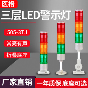 ����NY-505-3TJ��ɫ��LED�����220V��ɫ�C�����Ӿ�ʾ�����Q