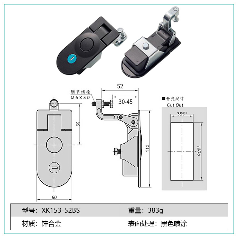 아연 합금 검정색(잠금 장치 포함) H52