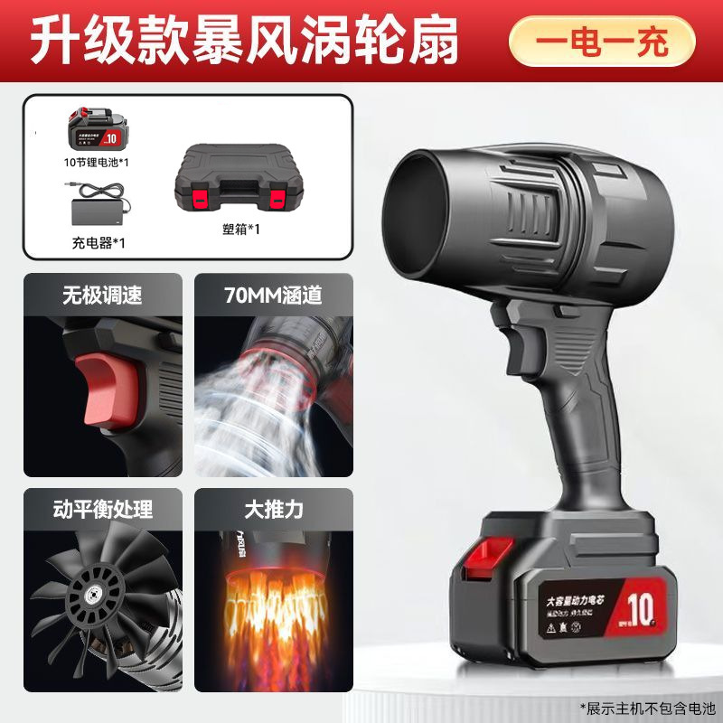 無線リチウム電気暴風機ハイパワー電気ドライヤー暴力ファン強力工業除塵車載吹雪機|undefined