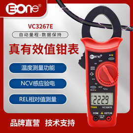 伊万厂家批发VC3267E自动量程真有效值温度感应验电万用钳形表