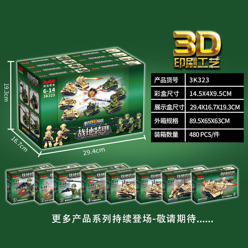 儿童益智拼装玩具积木车警察警车机甲机器人男孩生日礼物小型人仔|undefined