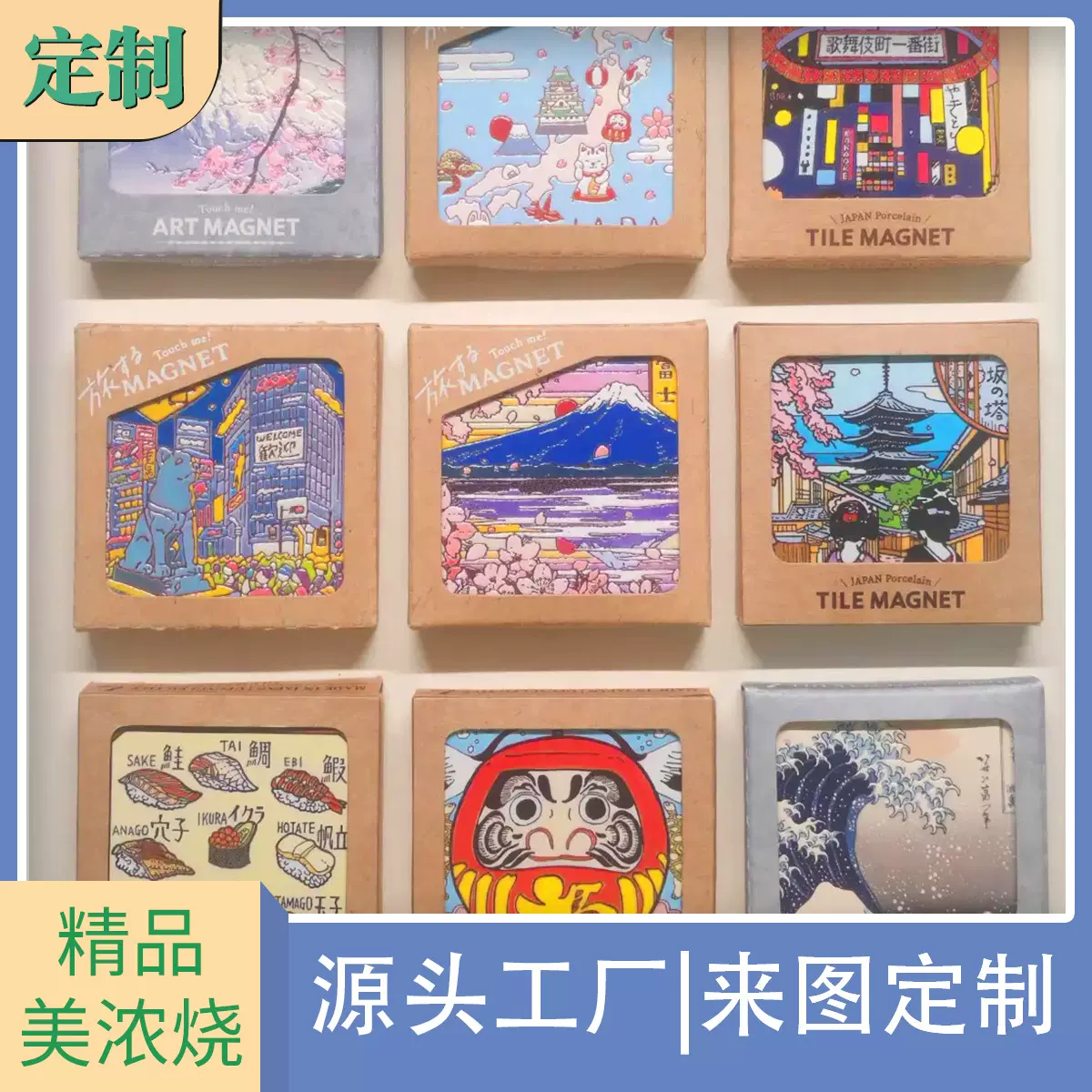 美浓烧陶瓷定制城市浮雕效果来图光油diy文创景点创意旅游纪念品