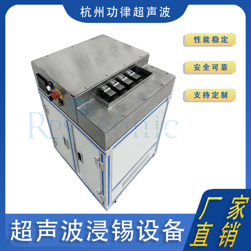 超声波浸焊设备/浸锡机/超声波铝线沾锡机/超声波搪锡机