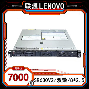 Lenovo Server SR630V2 Dual 8*2.5/ 10*2.5 1U Two-way Rack Host Server