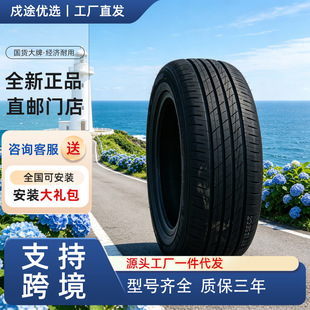 225/45R17 ���m�ٿ�܇̥�m���J־˼�K����w�o��������ĥ�I܇݆̥