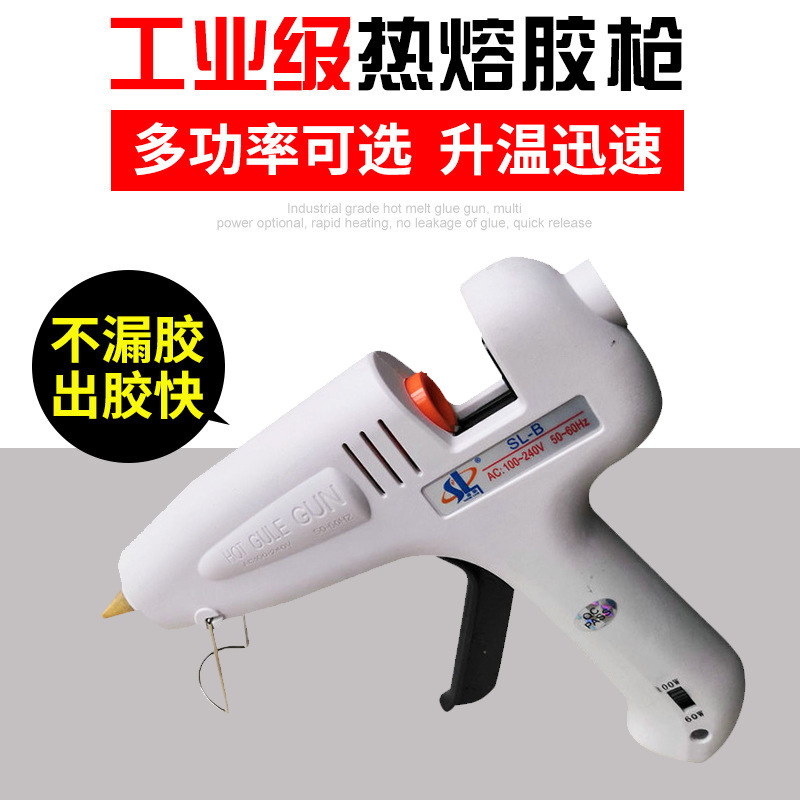 60/100w热熔胶枪 双重档位可调温点胶枪 高温型点胶胶枪批发