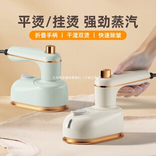 Handheld Garment Ironing Machine, Household Small Ironing Machine, Steam Iron, Dormitory Travel Portable Ironing and Wrinkle Removal Artifact