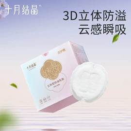 其他婴儿寝具;其他孕产用品;孕妇内裤