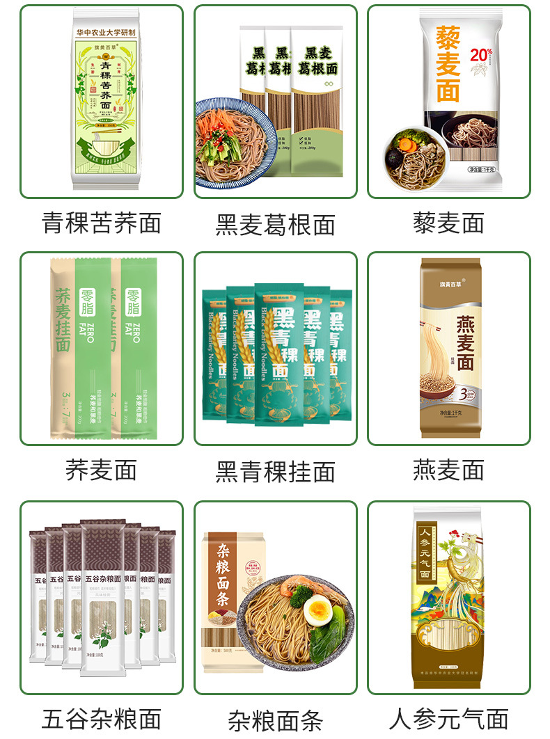 面条落地页_05.jpg
