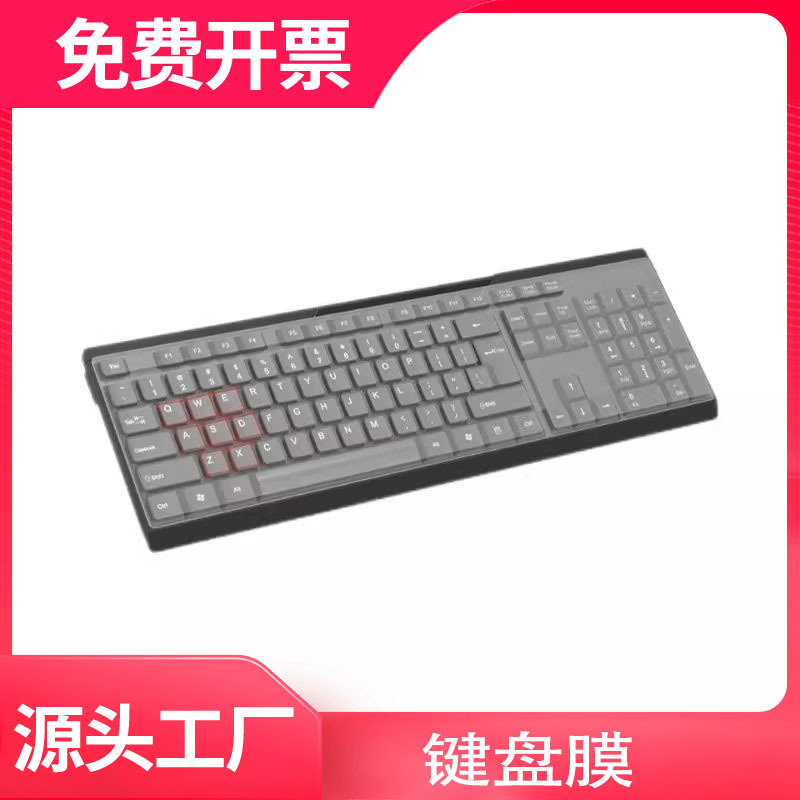 Keyboard Protective Cover Dustproof and Waterproof Film Desktop Concave and Convex Transparent Silicone Protective Cover Notebook Keyboard Film Pad