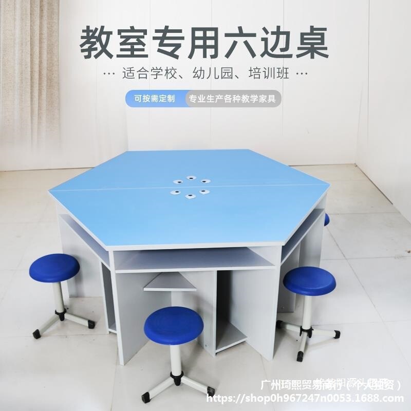 School Hexagonal Table Scientific Exploration Table Colorful Splicing Table Trapezoidal Table Hexagonal Hexagonal Computer Table Free Shipping