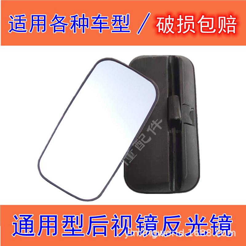 后视镜倒车镜反光镜子挖掘机推土机收割机农用轻卡厢货四轮拖拉机