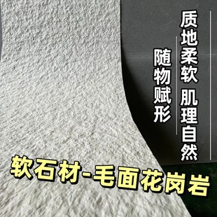 Rough granite soft stone flexible Stone British rock small slate indoor and outdoor decoration modern concave-convex factory direct sales