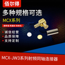 �۠��� MCX-JW3(3048)  ���lͬ�S �Ӿ� ���^ RG316 �S��ֱ�l