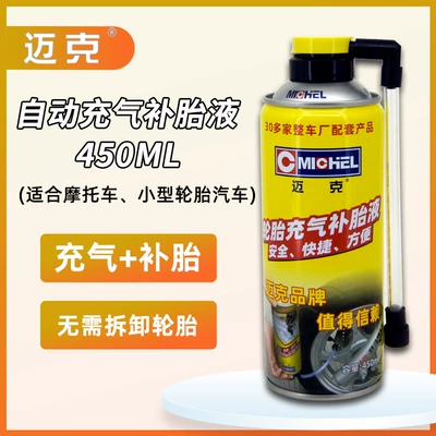 Mike's Automatic Inflating Anti-Collision Other Automotive Safety Supplies - automatic-tire-inflation-fluid-450ml-inflatable-tire-repair-fluid-motorcyclesmall-tire-vehicle-single-bottle