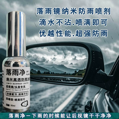 net car material liquid rainproof: Glass agent